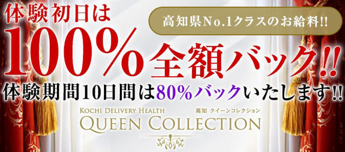 Queen Collection