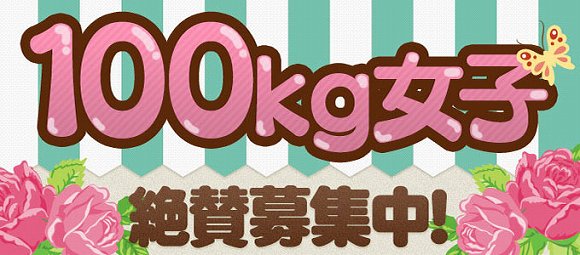 山口待ち合せ倶楽部岩国・徳山店