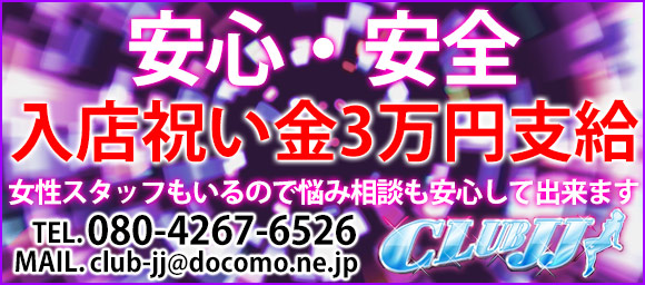 CLUB JJ