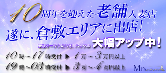 ミセスコレクション 倉敷店