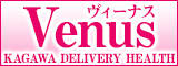 中・西讃 ヴィーナス