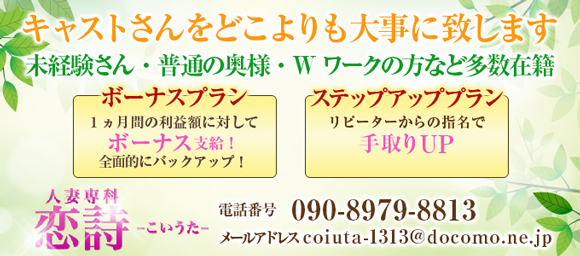 人妻専科 恋詩 -こいうた-