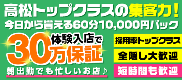 激安!スリーピース