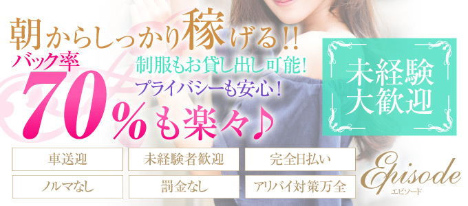 エピソード倉敷