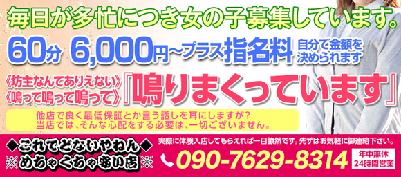 ◆これでどないやねん◆※めちゃくちゃ安い店※