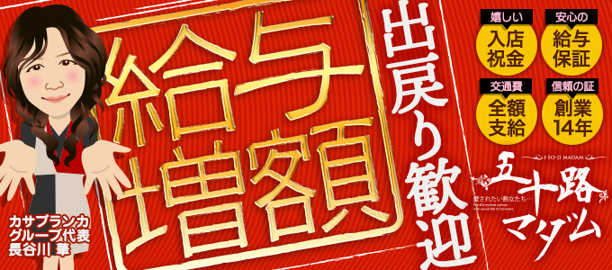 五十路マダム