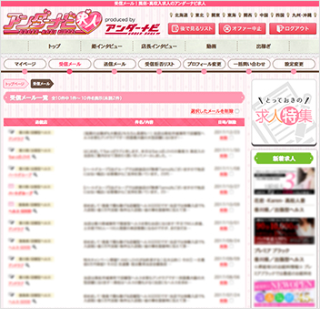 マイページを使う