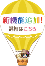 アンダーナビ求人お知らせ