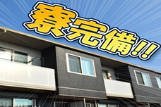 最寄駅徒歩5分、事務所まで徒歩20秒