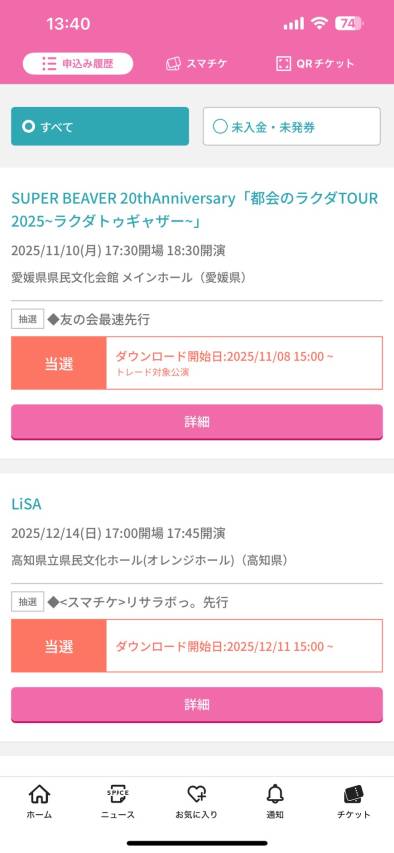 【ナベティ～】今月は推し活月間の巻