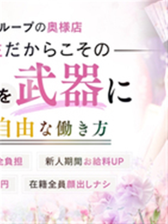 夜だけじゃない！昼間だから稼げる理由♪