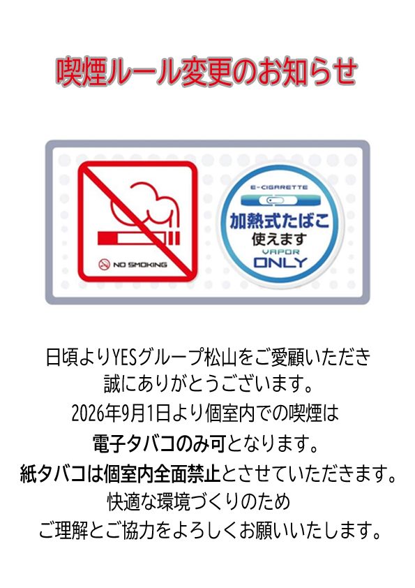 【ナベティ～】お部屋では紙タバコ禁止です！の巻