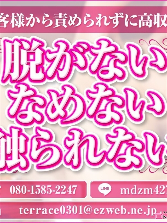 ☆業界未経験者募集中☆