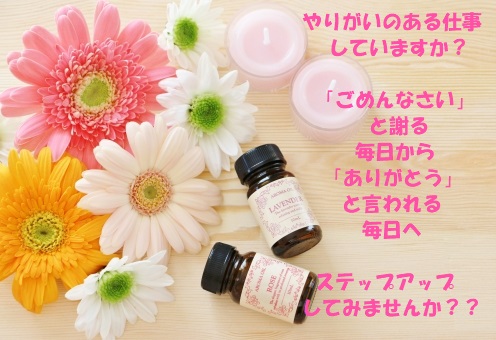 やりがいのある仕事