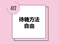 秘密の逢瀬… ○○妻(西条・東予・今治)3