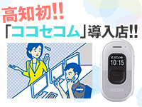 高知出張メンズエステ－RELAX4