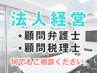 高知出張メンズエステ－RELAX5