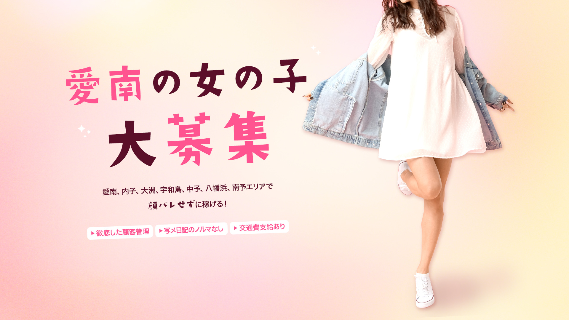 ラブステ