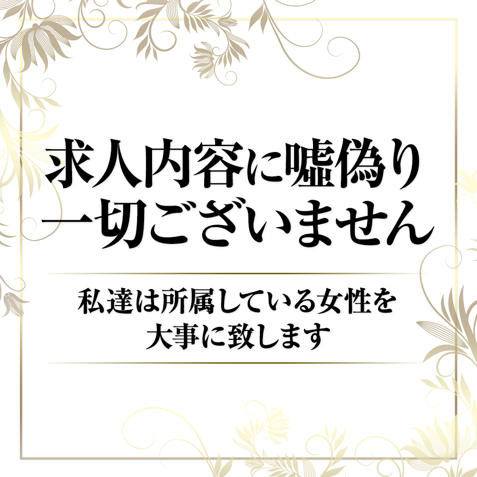 人妻専門店 みだれた密会(西条・今治)