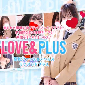 LOVE&PLUS