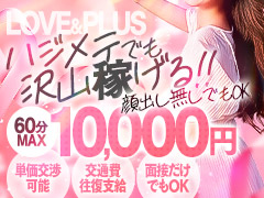 LOVE&PLUS