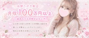 LOVE&PLUS