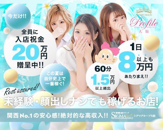 只今女の子大募集中です!!!