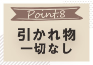 RANKAN－ランカン－8