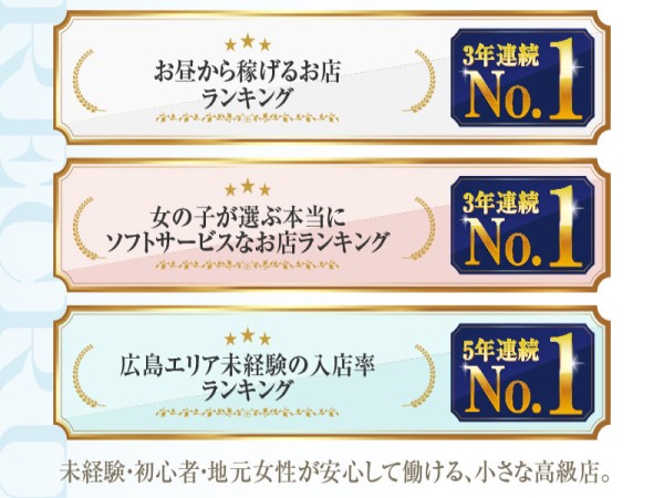 [広島上位1%のS級選抜セラピスト]feather/フェザー広島4