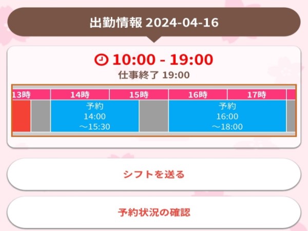 [広島上位1%のS級選抜セラピスト]feather/フェザー広島5