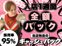 広島超性感マッサージ倶楽部 マル秘 世界(RUSHラッシュグループ)1