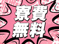 広島超性感マッサージ倶楽部 マル秘 世界(RUSHラッシュグループ)5