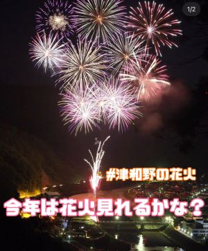 ブログ投稿者さんのこの夏行きたいお祭りやイベントはありますか？