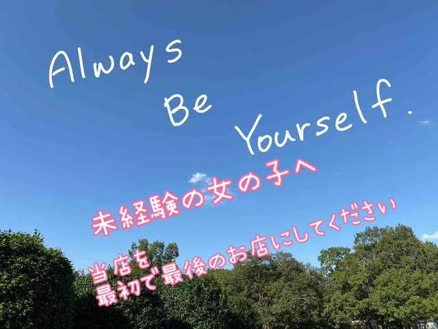最初で最後の風〇経験