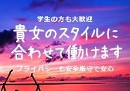 ☆エステの経験が無くても大丈夫☆女性講師がいるお店♪