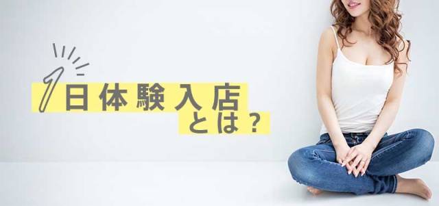 ☆初めてのエステならマル秘世界！！☆RUSHグループから皆様へ！！