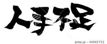 自信は後からついてきます!!