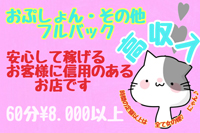 【優良店】～Maria3