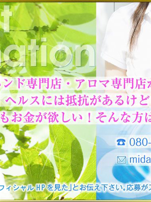 初心者でも簡単に出来ますよ！アロマオイル性感マッサージのお仕事してみませんか？