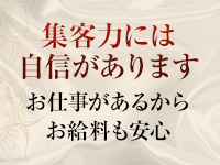 【優良人妻店】セレブスタイル　山口店4