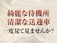 【優良人妻店】セレブスタイル　山口店8