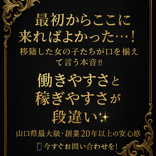💥正直びっくり‼️「えっ…ここのお店、こんなに働きやすいの⁉️」