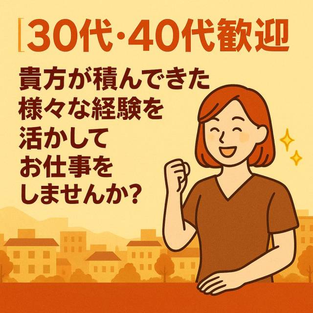 💥この業界で働くうえで一番大事なことって！？💥