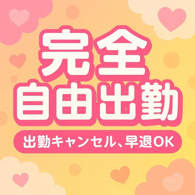 Wワークは可能ですか？