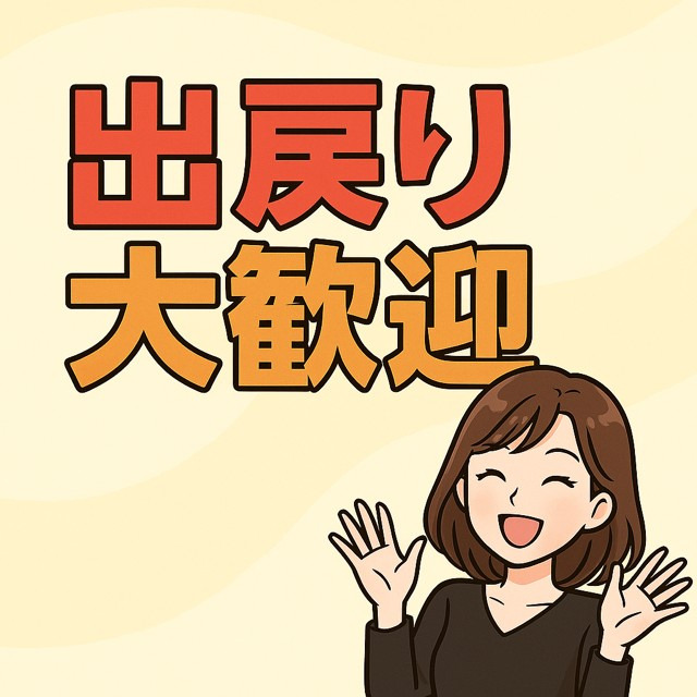 🔥【リンカーングループ】は出戻り大歓迎ッ！！🔥