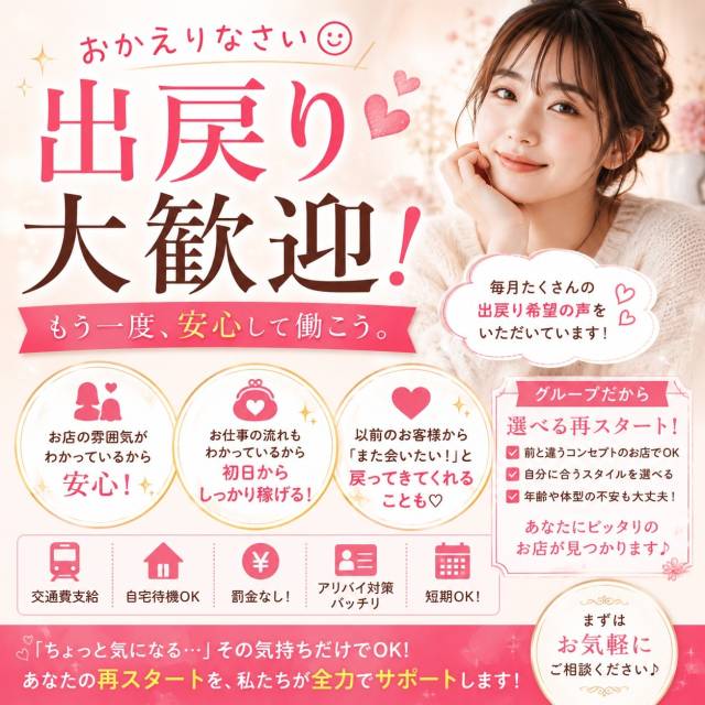 🔥【リンカーングループ】は出戻り大歓迎ッ！！🔥