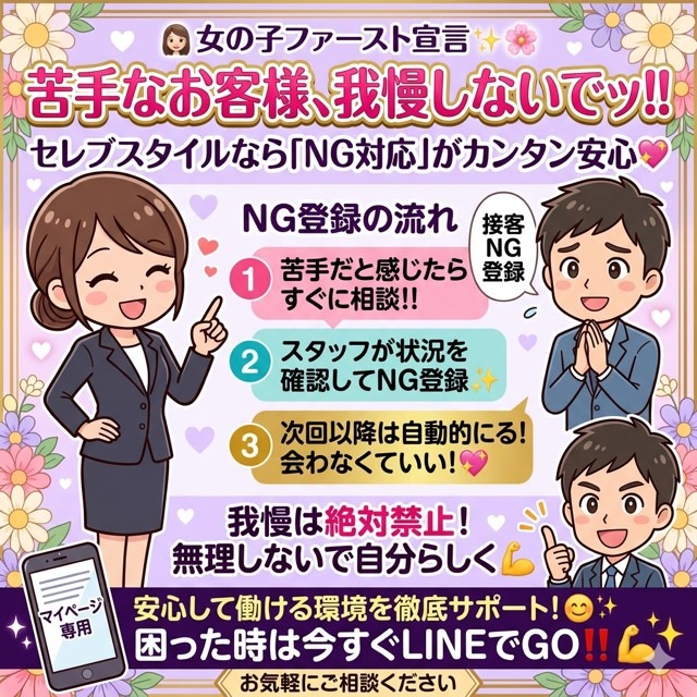 「もし苦手なお客様が来たらどうしたらいいの…？」