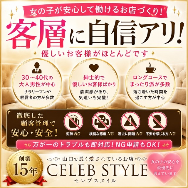 💥💥「客層をよくするために、お店ができることってな〜んだ！？」💥💥