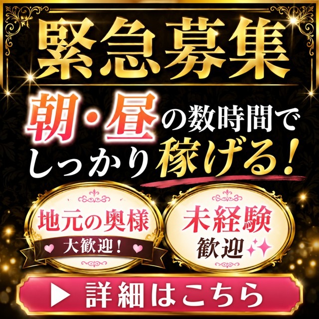 ♡一緒に頑張ってくれる女の子を探しています♡