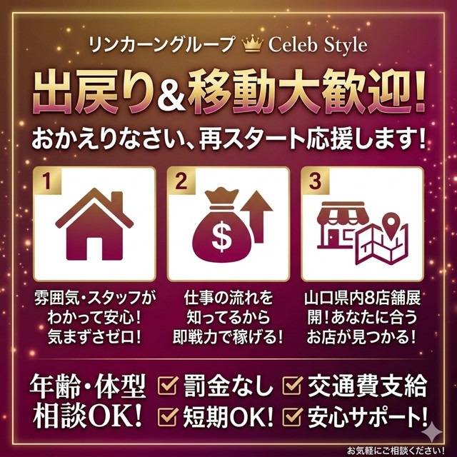 🌟久しぶりの業界復帰をお考えの方へ🌟